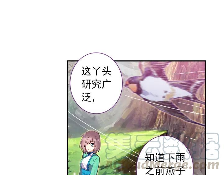 极品家丁101话 找茬（上）