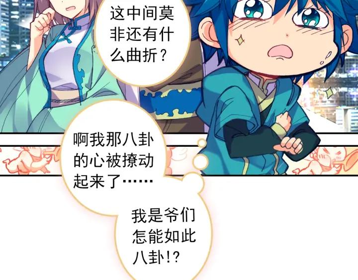 极品家丁101话 找茬（下）