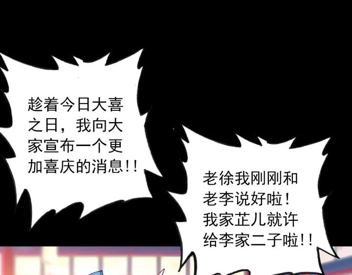 极品家丁101话 找茬（下）