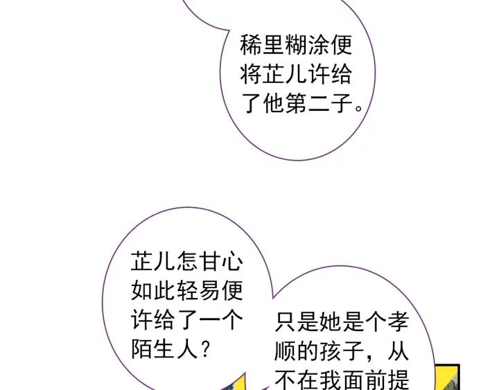 极品家丁101话 找茬（下）