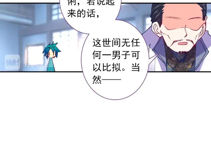 极品家丁101话 找茬（下）