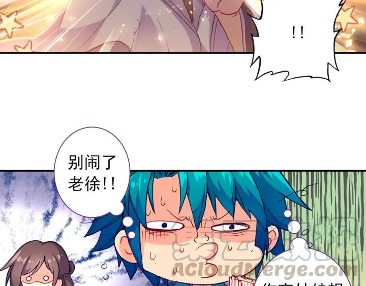 极品家丁101话 找茬（下）