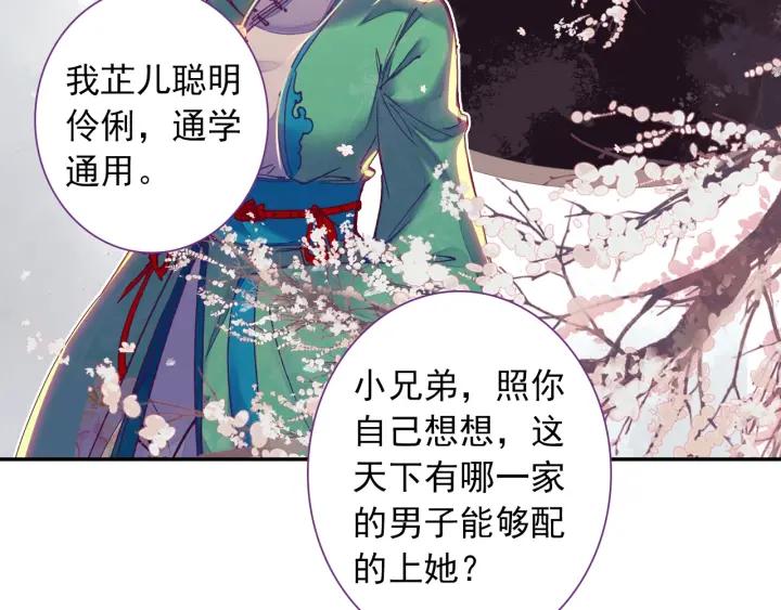 极品家丁101话 找茬（下）