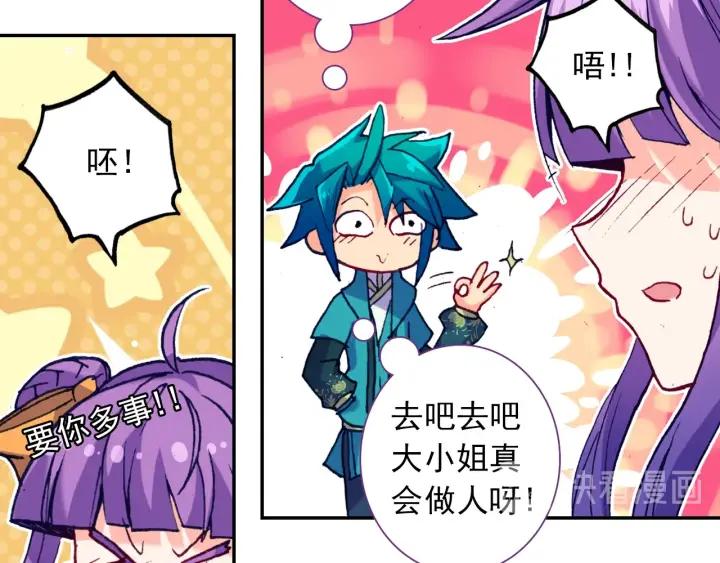 极品家丁101话 找茬（下）