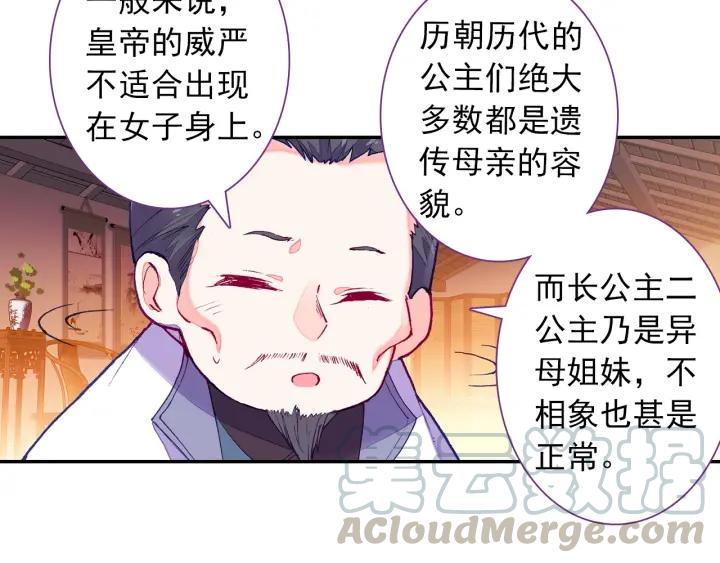 极品家丁102话 传授（上）