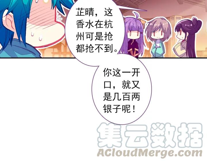 极品家丁102话 传授（上）