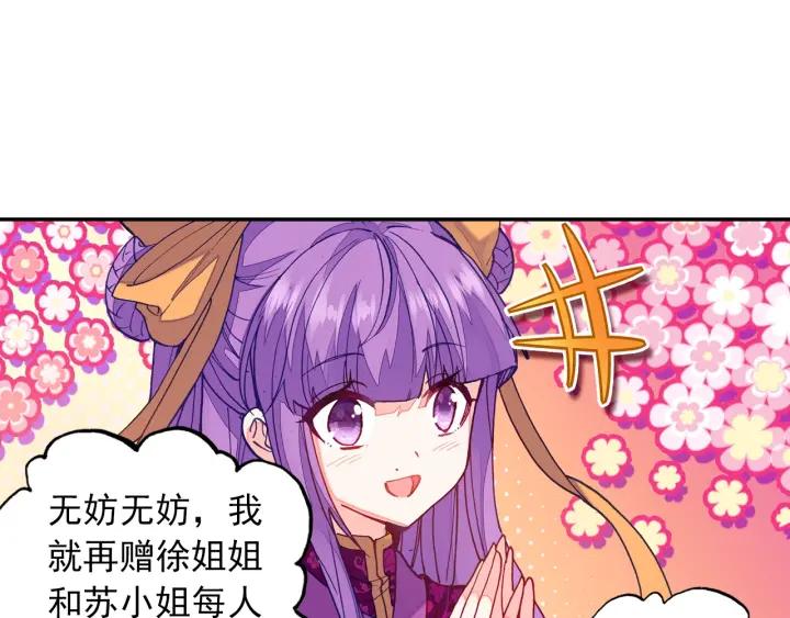 极品家丁102话 传授（上）