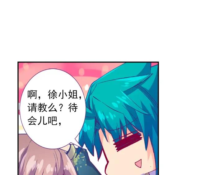 极品家丁102话 传授（下）