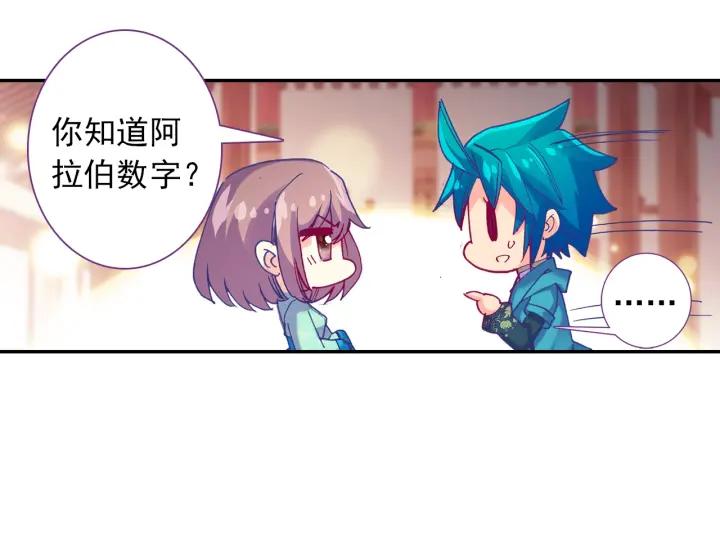 极品家丁102话 传授（下）