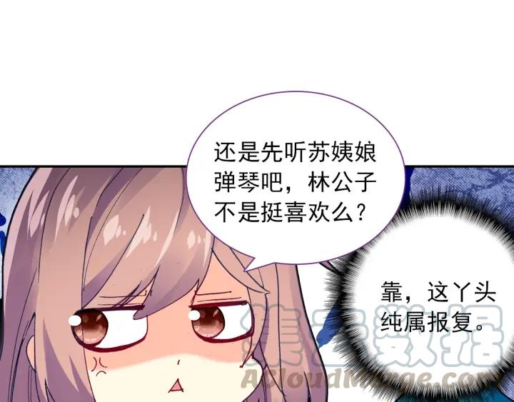 极品家丁102话 传授（下）