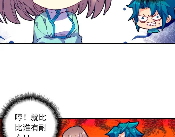 极品家丁102话 传授（下）