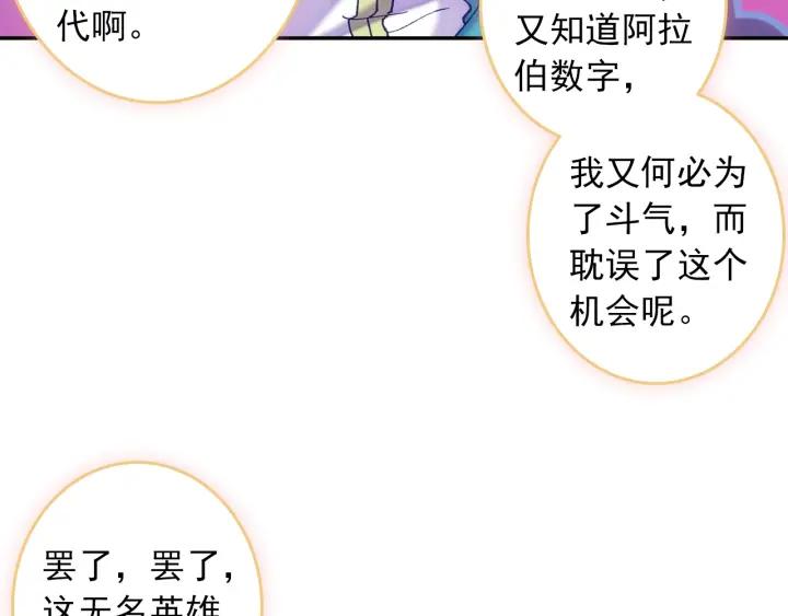 极品家丁102话 传授（下）