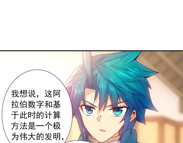 极品家丁102话 传授（下）