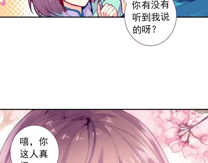 极品家丁102话 传授（下）