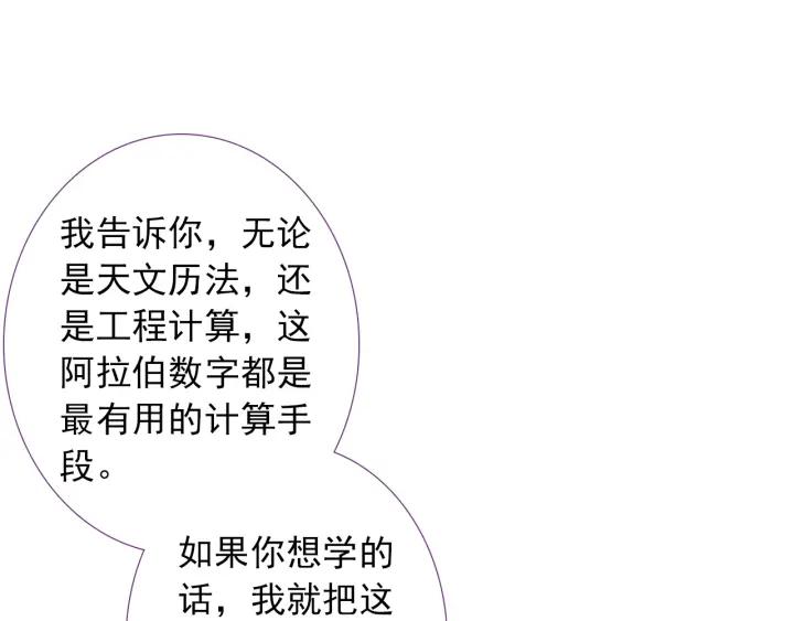 极品家丁103话 传授02（上）