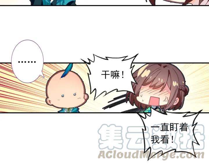 极品家丁103话 传授02（上）