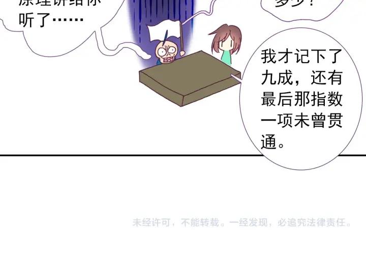 极品家丁103话 传授02（上）