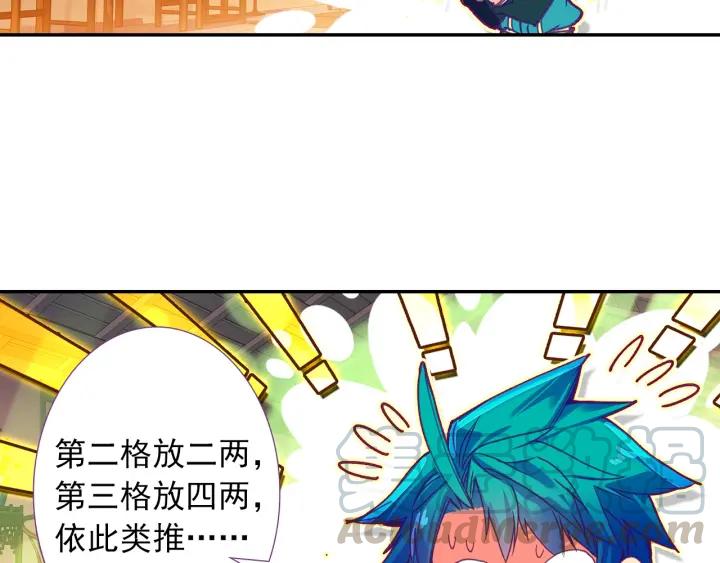 极品家丁103话 传授02（上）