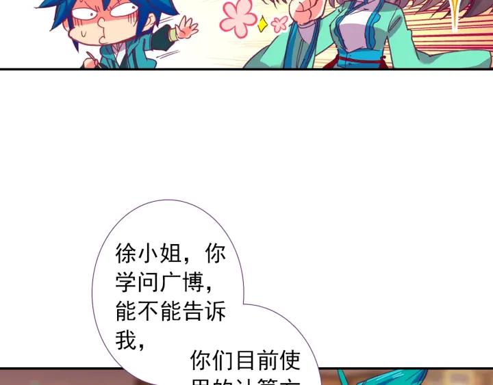 极品家丁103话 传授02（上）