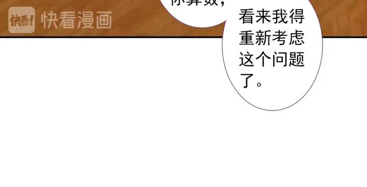 极品家丁103话 传授02（上）