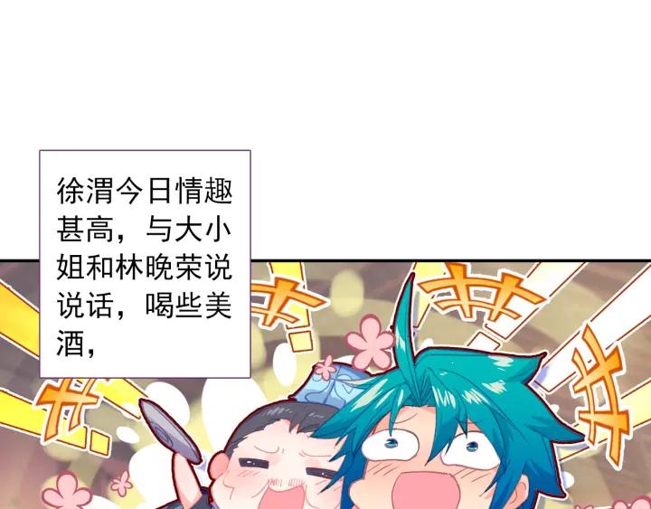 极品家丁103话 传授02（下）