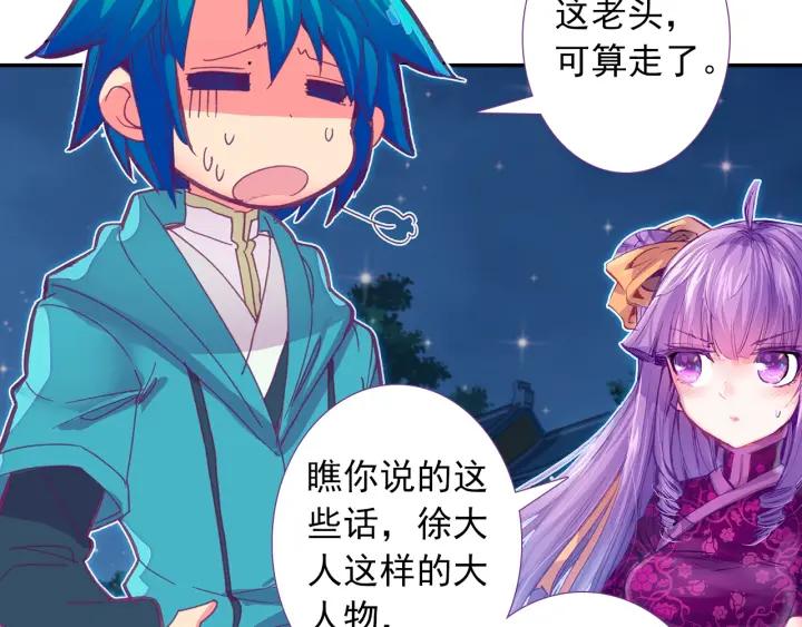 极品家丁103话 传授02（下）