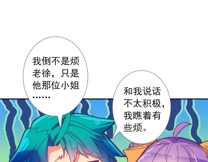 极品家丁103话 传授02（下）