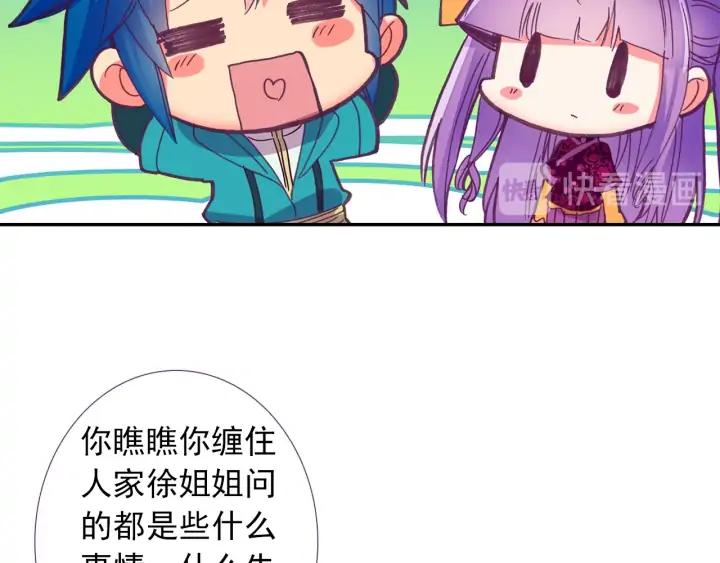 极品家丁103话 传授02（下）