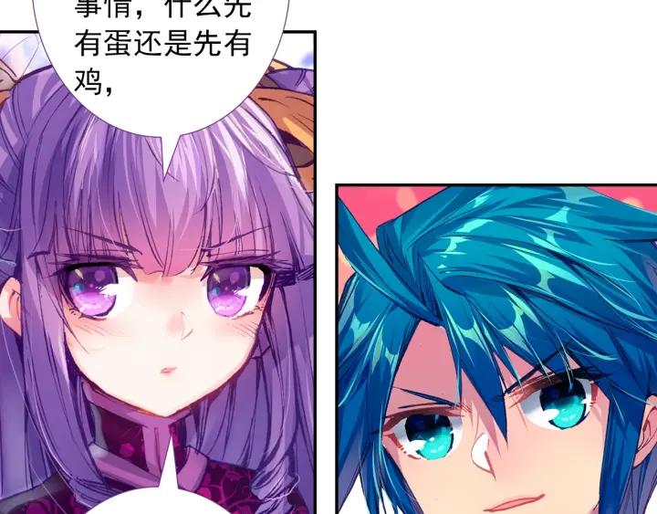 极品家丁103话 传授02（下）