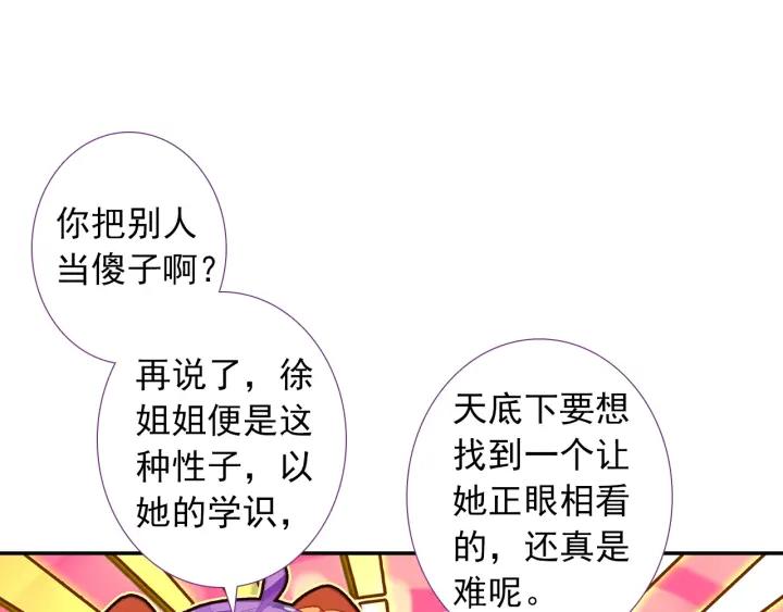 极品家丁103话 传授02（下）