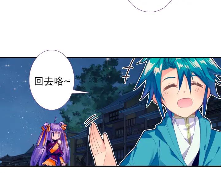 极品家丁103话 传授02（下）