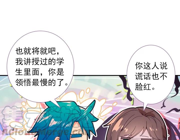 极品家丁103话 传授02（下）