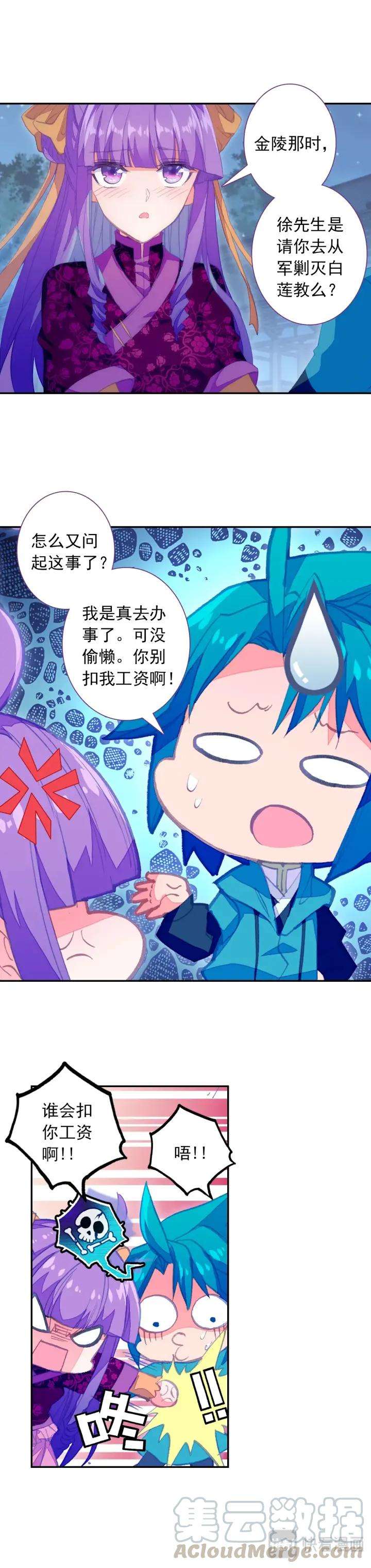 极品家丁104话 来信（上）