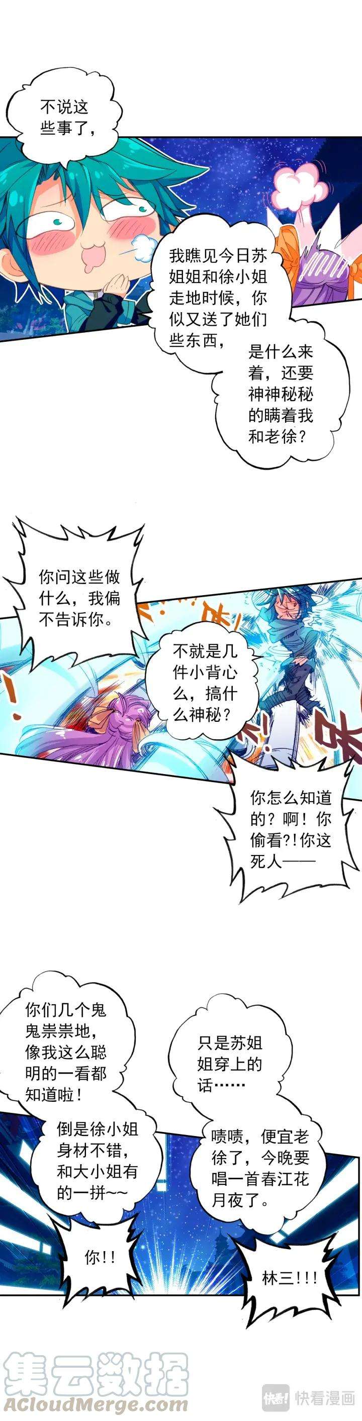 极品家丁104话 来信（上）