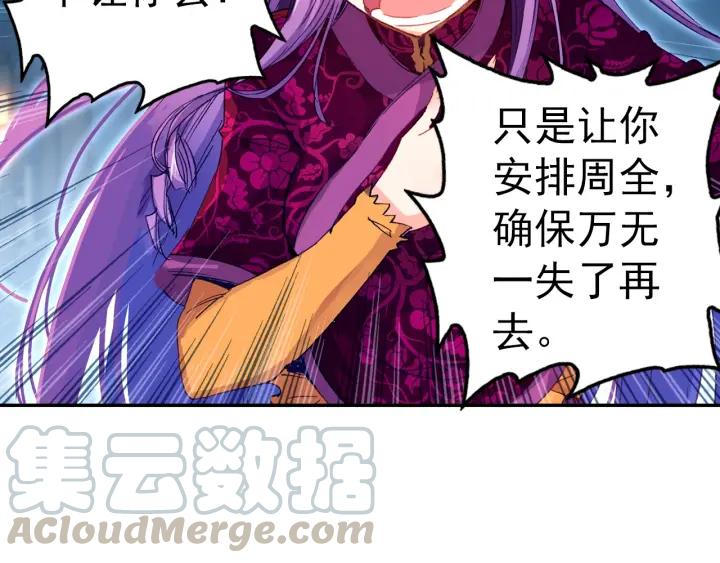 极品家丁105话 我恨你（上）