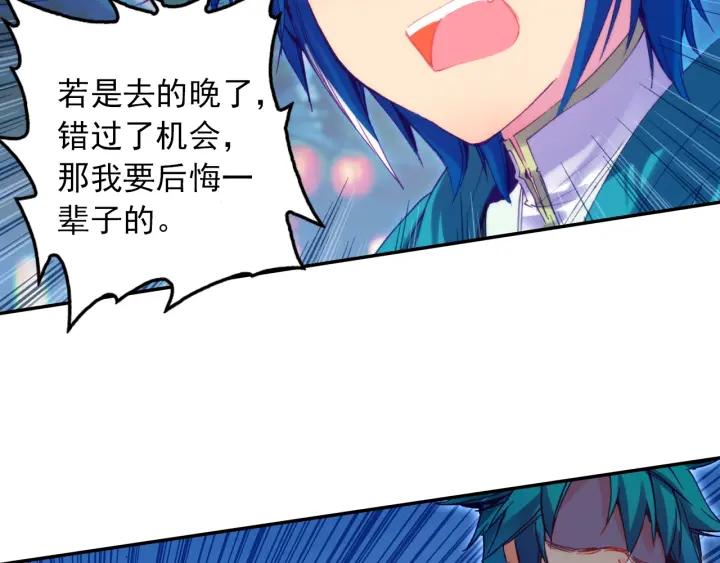 极品家丁105话 我恨你（上）