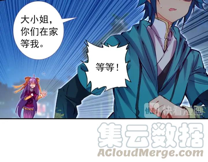 极品家丁105话 我恨你（上）