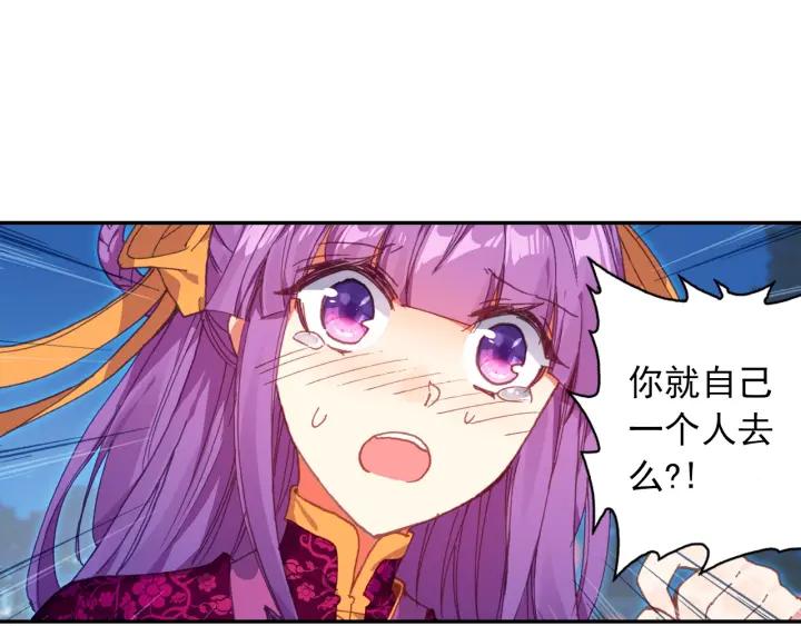 极品家丁105话 我恨你（上）