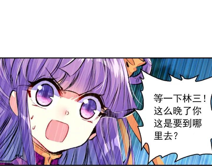 极品家丁105话 我恨你（上）