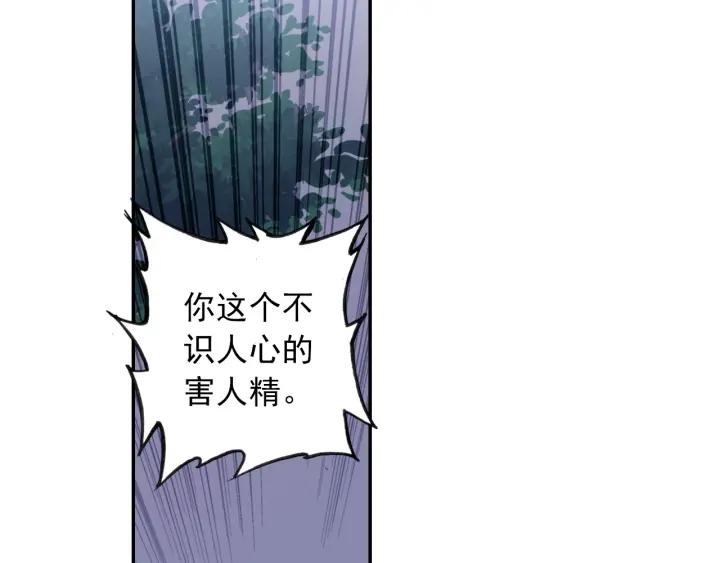 极品家丁105话 我恨你（上）