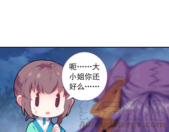 极品家丁105话 我恨你（上）