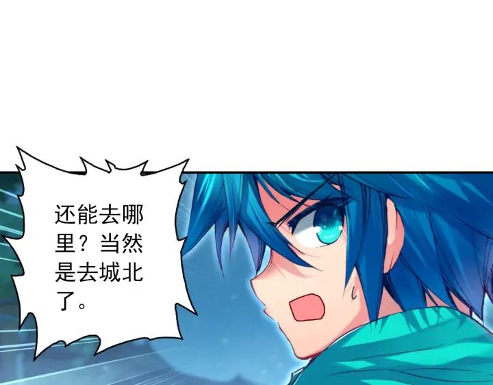 极品家丁105话 我恨你（上）