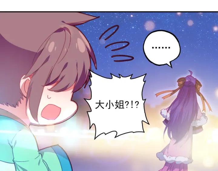 极品家丁105话 我恨你（上）