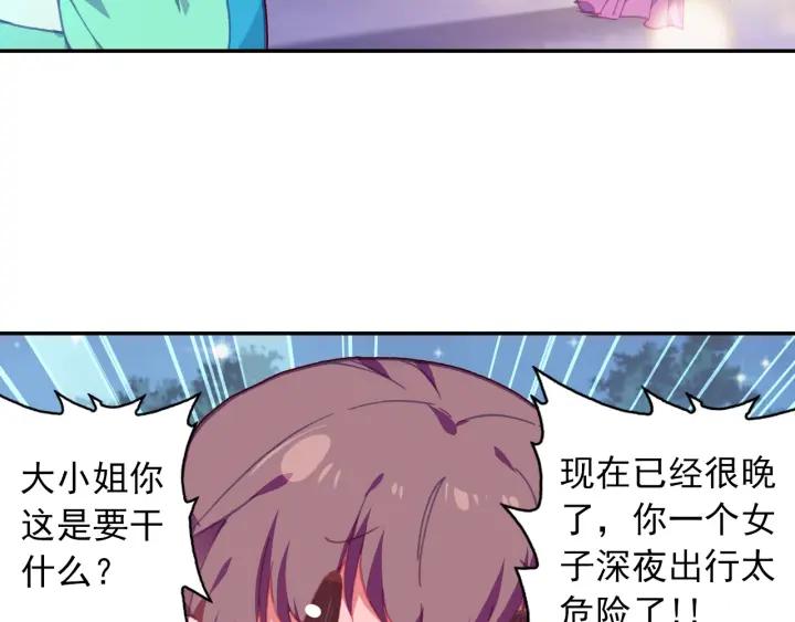 极品家丁105话 我恨你（上）