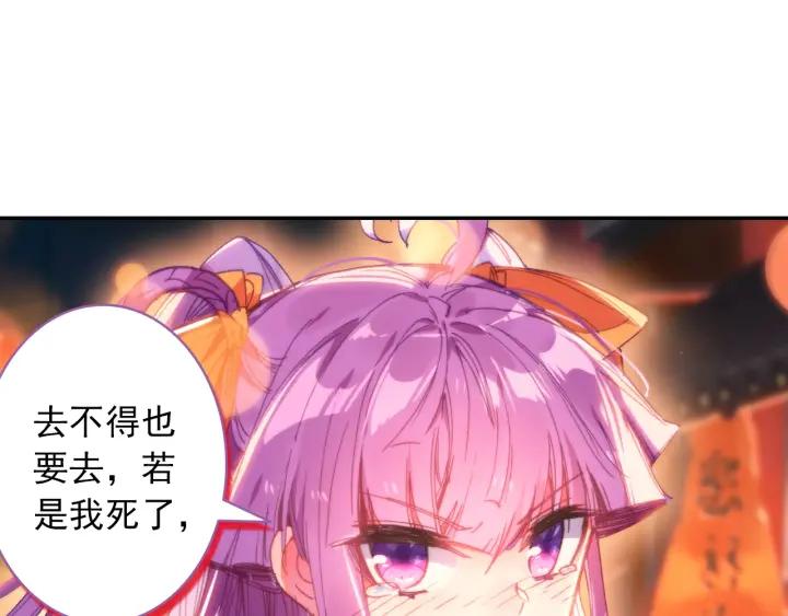 极品家丁105话 我恨你（上）