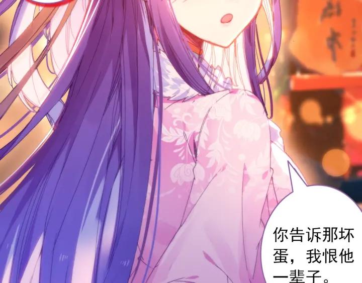 极品家丁105话 我恨你（上）