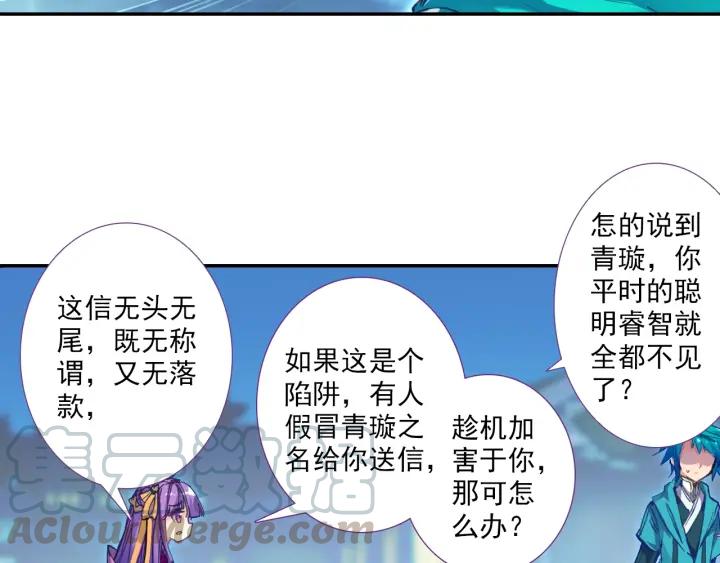 极品家丁105话 我恨你（上）