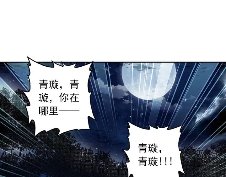 极品家丁105话 我恨你（下）