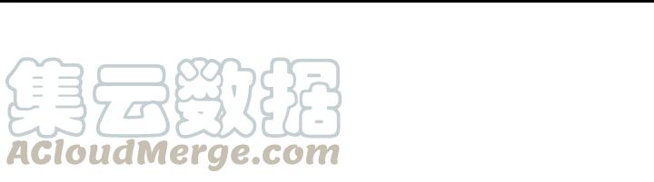 极品家丁105话 我恨你（下）