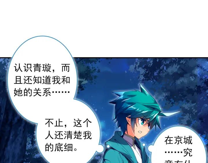 极品家丁105话 我恨你（下）